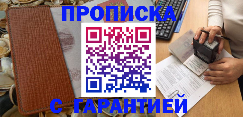 прописка 2025 в Тамбовской области