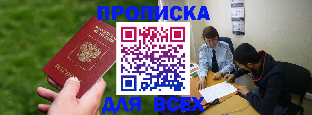 прописка ребенка в Тамбовской области