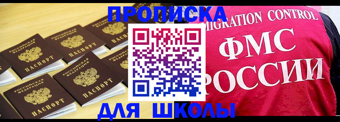 регистрация для школы в Тамбовской области
