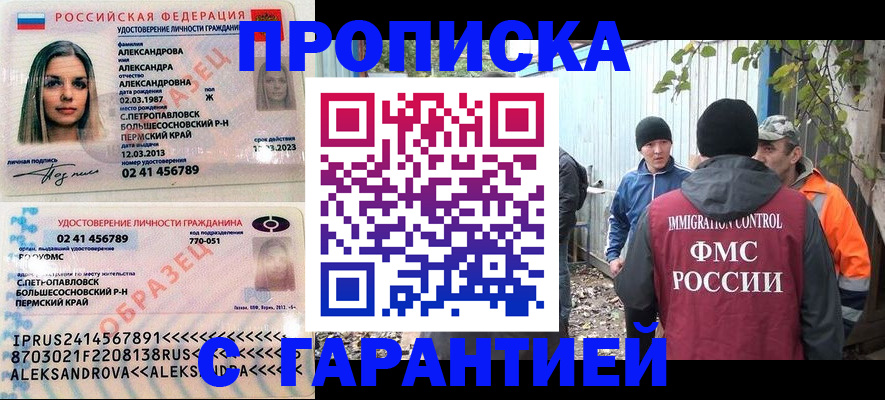 временная регистрация 2025 в Тамбовской области